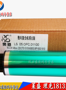 适用 理光Aficio1027 1022 2022 2027 鼓芯 1813L 1811 1810 1911 2035 2550b 3025 3030 3352c感光鼓芯 单鼓