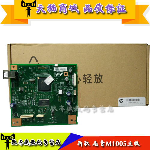 适用全新惠普hp1005hpUSB主板