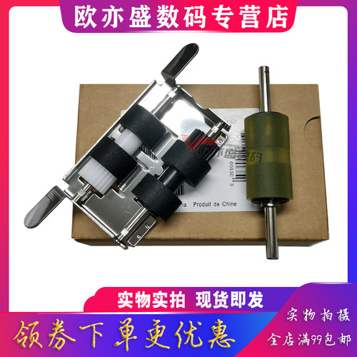 S7075扫描仪搓纸轮kv7065进纸轮