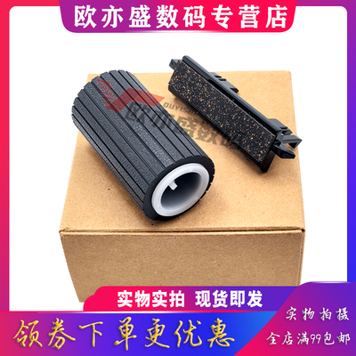 SP200搓纸轮进纸轮SP201分页器