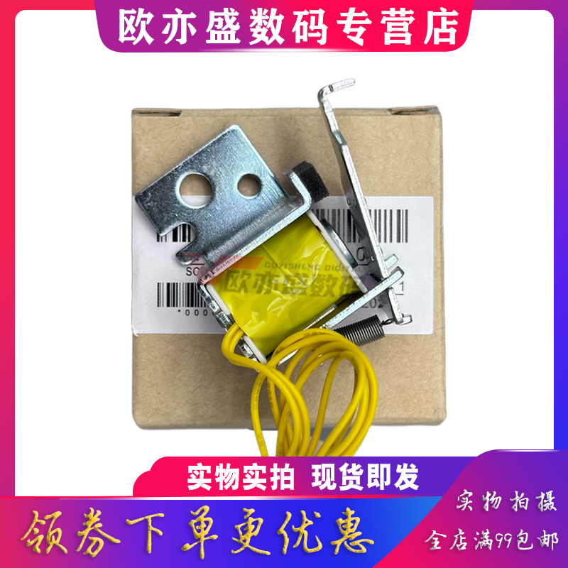 PRO400纸盒搓纸轮离合器继电器