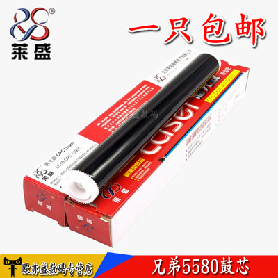 莱盛 适用 兄弟HL5580D 5585D 5590DN 5595DN鼓芯 MFC8530DN 8535DN 8540DN DR820 850 3460 3450鼓芯 单鼓