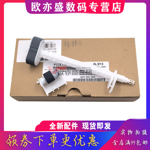 L3118纸盒搓纸轮l3158进纸器