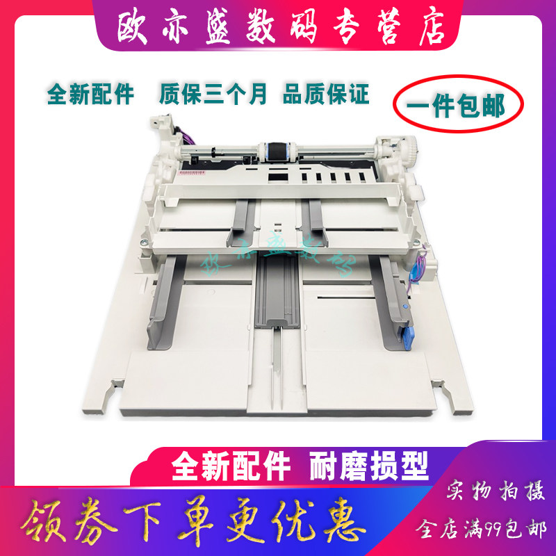 227FDW进纸组件进纸器搓纸轮