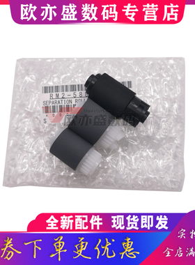 适用 全新原装 佳能MF631Cn 633Cdw 635Cx 纸盒搓纸轮 732Cdw 735Cx 735Cdw 分离轮 搓纸轮 进纸轮 分页器