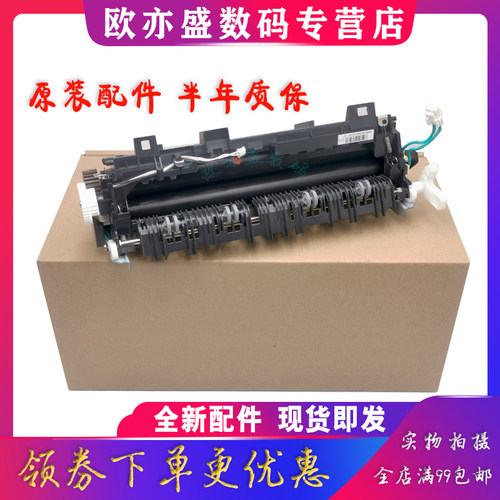 加热组件定影器定影膜下辊压力辊