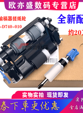 适用佳能C250iF C256 C350iF C356 C351 C255 C355i原稿输稿器搓纸轮C5535i C5540i C5550i C5560i进纸分离轮