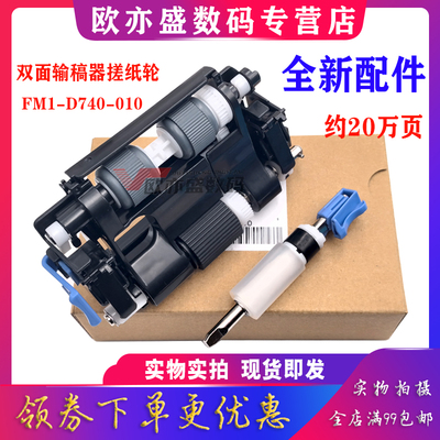 C5560I搓纸轮原稿进纸器进纸轮