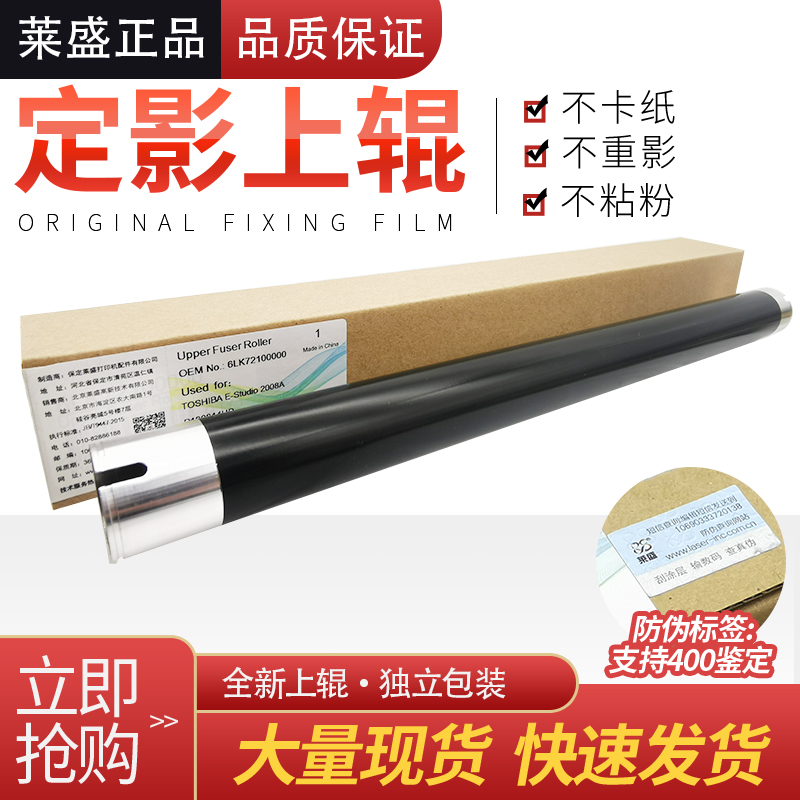 定影上辊打印机定影辊加热辊热辊