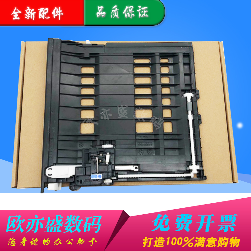 进纸组件7080D双面器双面单元