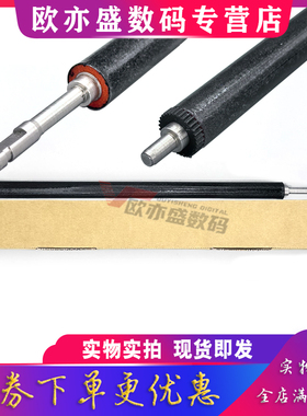 适用惠普HPM227FDW定影下辊 hp M102 M104 M106 130NW M132A M134FN M203d 203dw M132sdn导电辊 压力辊 胶辊