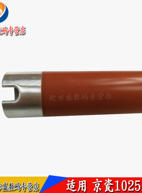 适用 京瓷1016上辊 京瓷 KM1500 1820 联想1900 震旦158定影上辊