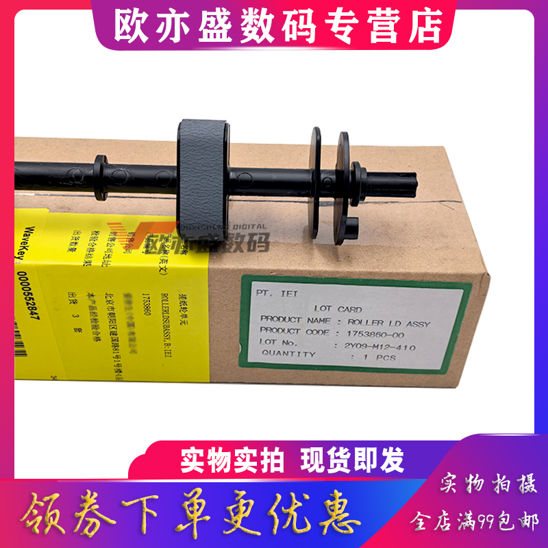 纸盒进纸轮进纸器搓纸轮进纸组件