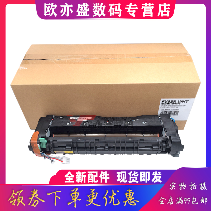 打印机定影组件定影器热凝器上辊