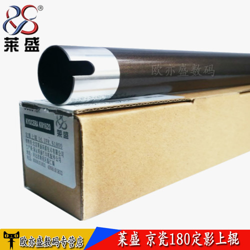 打印机定影辊上辊加热辊加热膜