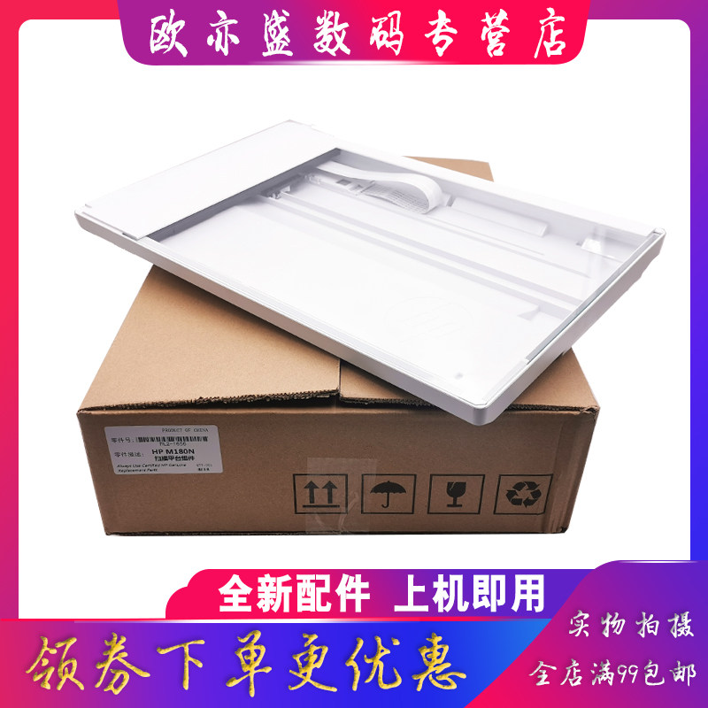180N扫描平台181N扫描头132A