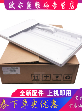 适用全新惠普HP M180a 181NW 扫描组件 扫描头180N 181 132A 132NW 227D 扫描平台 扫描器 扫描排线 扫描玻璃