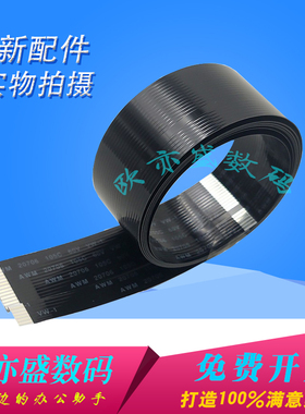 适用 惠普HPM1005扫描器排线 M1120 1213 1216 1218 1136 1132 1536 扫描器排线 数据线 头缆线