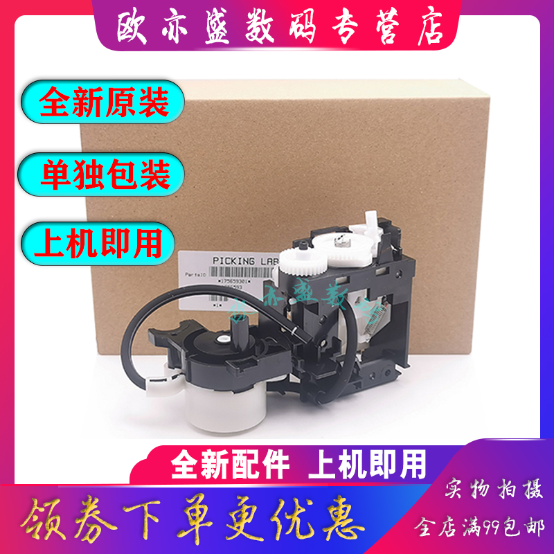 L4268清洁单元L4168抽墨泵墨水