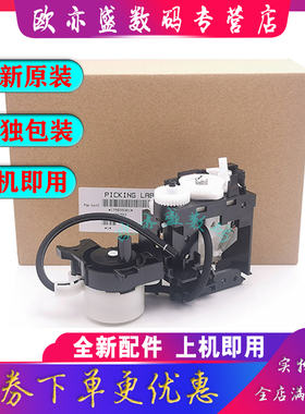 适用 原装爱普生EPSON L4268清洁单元 L4266 L4169 L4165 L4166 L4168 L4158 吸墨泵组件  抽墨泵