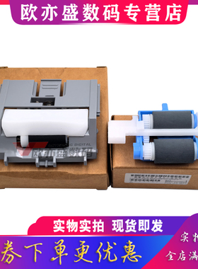 适用原装惠普HP M427搓纸轮 M426 M403 M402 M405 M428 429 第三 纸盒搓纸轮 M501 M506 M527 M528纸盒分页器