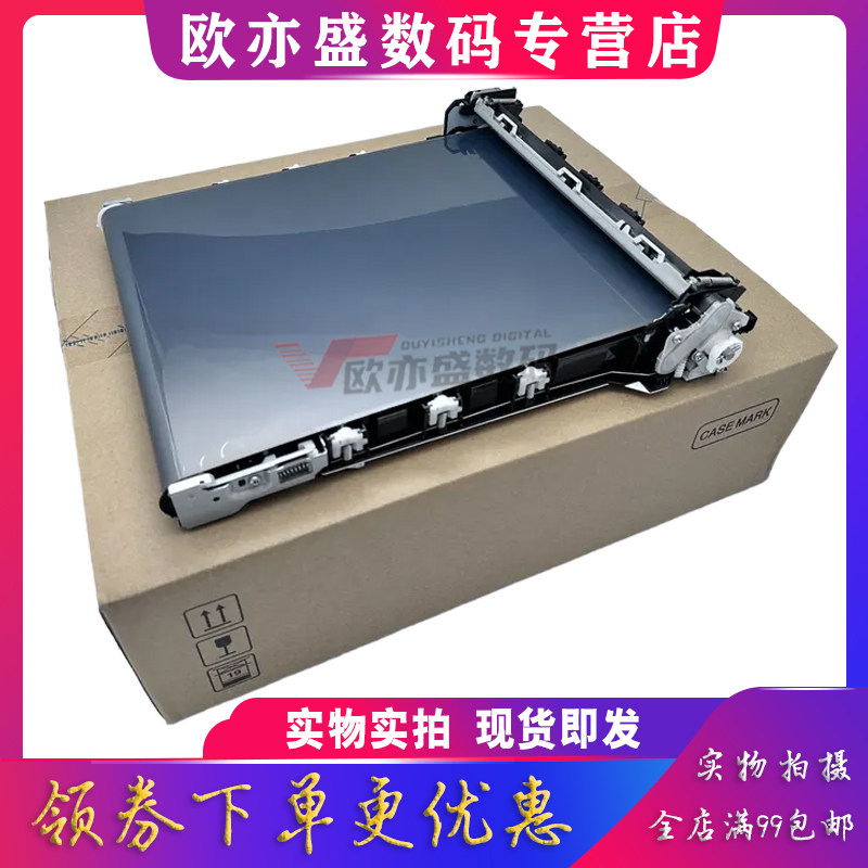 4203转印组件传送带LBP754皮带