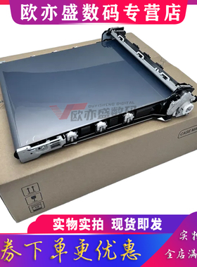 适用全新原装惠普HP 4201 4301 4202 4203 4302 4303 转印组件 佳能LBP673 MF674 752 754 转印膜皮带 传送带