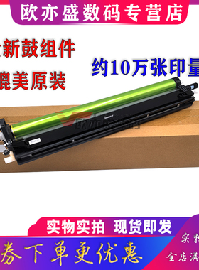 适用 夏普MX-60cu硒鼓 MX C5081D C5082套鼓 C6081D C6082彩色复印机硒鼓SF-S501 S601 LIBRE 感光鼓组件黑色