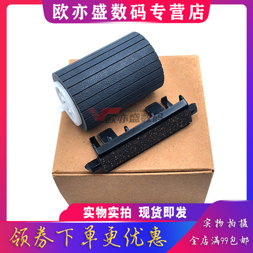 SPC220纸盒搓纸轮分页器进纸轮