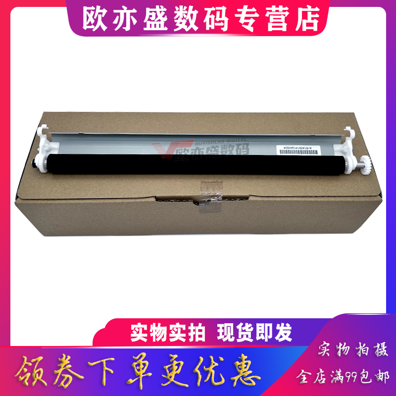 适用柯尼卡美能达c226 C221 c266 C7222 C308 C7222 C227 C287 c308 转印棍组件 震旦adc225 c265 二次转印辊