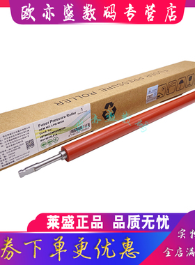 莱盛适用 佳能LBPmf113W下辊 112 MF110 913W 162DW 161DN MF263dn MF266 MF269定影下辊 压力辊 胶辊 定影辊