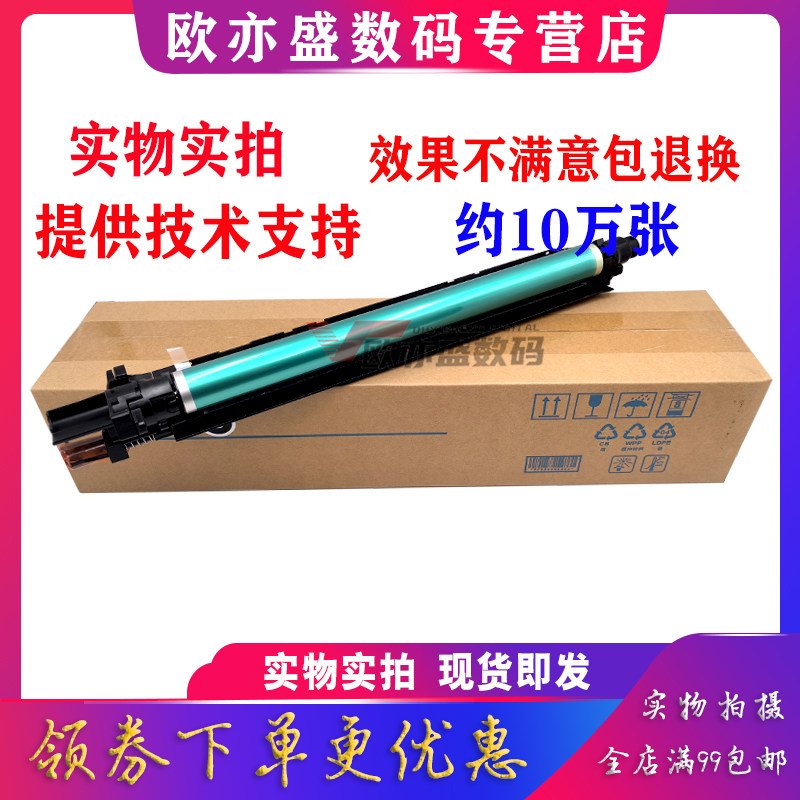 适用 柯尼卡美能达 DR314鼓组件 BH458e 套鼓 Bizhub 308硒鼓368E 658E复印机感光鼓组件 柯美558E打印机鼓架