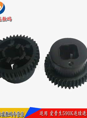 适用爱普生EPSON LQ1600K3H连续进纸器齿轮 LQ 590K 595K 590kii 595kii 590K2 1600kivh K3H K4H走纸器齿轮