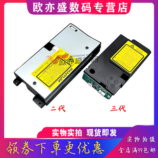 激光器 激光头 6518NW M6206W P2200 P2506 M6506 M6500 M6508 6509NW 适用全新奔图P2500 M6550 M6568 M6202