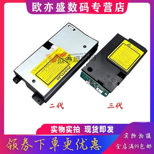 M6508激光器扫描头M6500激光头