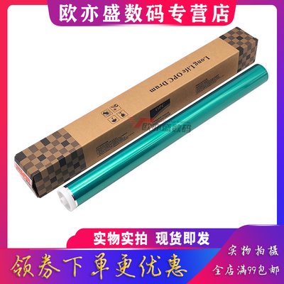 打印机硒鼓感光鼓复印机鼓架套鼓