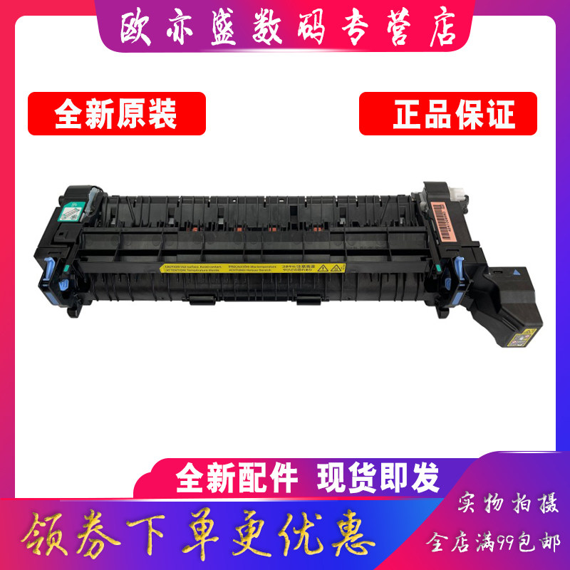 M751加热组件定影器维护套件