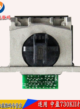 适用 中盈NX730KII打印头 2470/NX600K/QS630K2/NX790/NX650KII 打印针头
