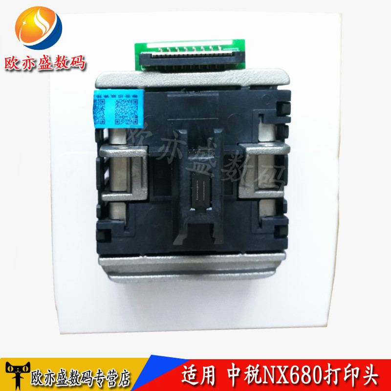 打印机针头打印头喷头色带架墨盒