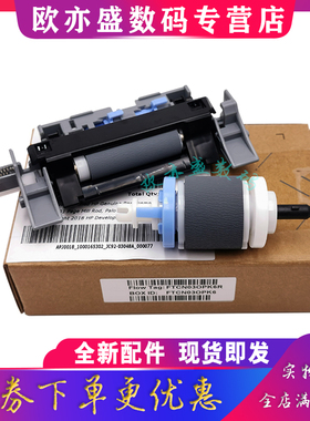 原装正品适用惠普HP CP5225 CP5525 M750 M775搓纸轮 佳能IR C2020 C2025 C2030 2225 2230 C2220 纸盒分页器