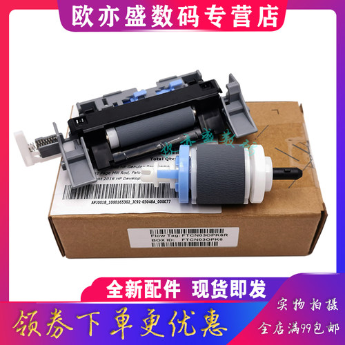 5225纸盒搓纸轮5525M750进纸轮