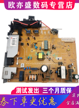适用 惠普HP1010电源板 HP1012 1015 打印机供电板 高压板 电路板