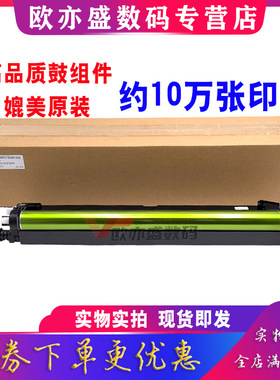 C2622硒鼓组件c2621感光鼓套鼓