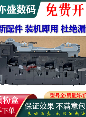 适用 奔图CM265ADN废粉盒CWT-2600废粉仓CM260 CM310 CM410 ADN复印机碳粉收集器CM270 CM330 CM420ADN回收盒