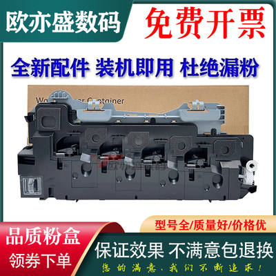 CWT2600废粉盒废粉仓CM310碳粉