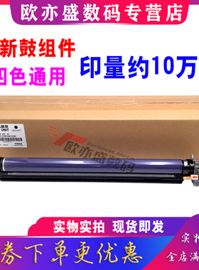 适用富士施乐DocuCentre-IIIC2200 C2201 C3300感光鼓组件ApeosPortC2201 C2200 C3300 C3305硒鼓 显影仓载体