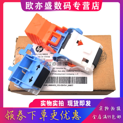 M608M611搓纸轮进纸轮进纸器