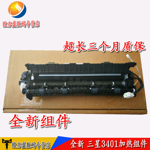 加热器打印机定影组件定影器上辊