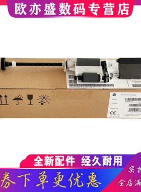 适用原装惠普HP M436DN M437DN M439 M433输稿器搓纸轮E72625 E72630 E72425 E77422 77428 78223 原稿分页器