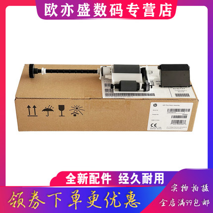 适用原装惠普HP M436DN M437DN M439 M433输稿器搓纸轮E72625 E72630 E72425 E77422 77428 78223 原稿分页器